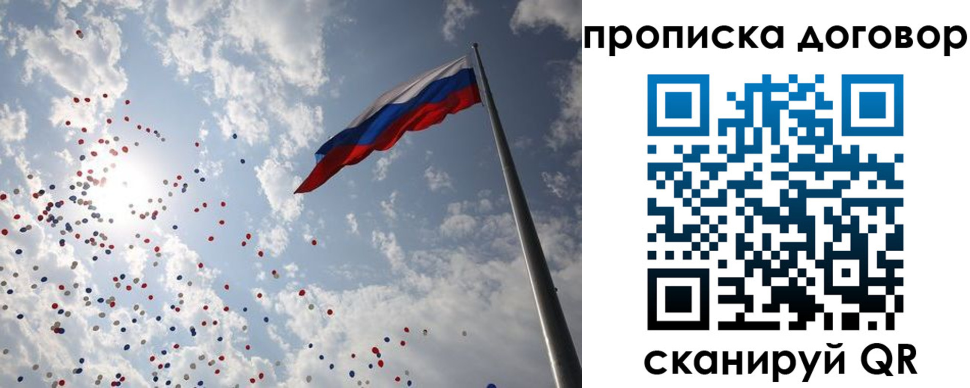 временная регистрация недорого в Щёкино