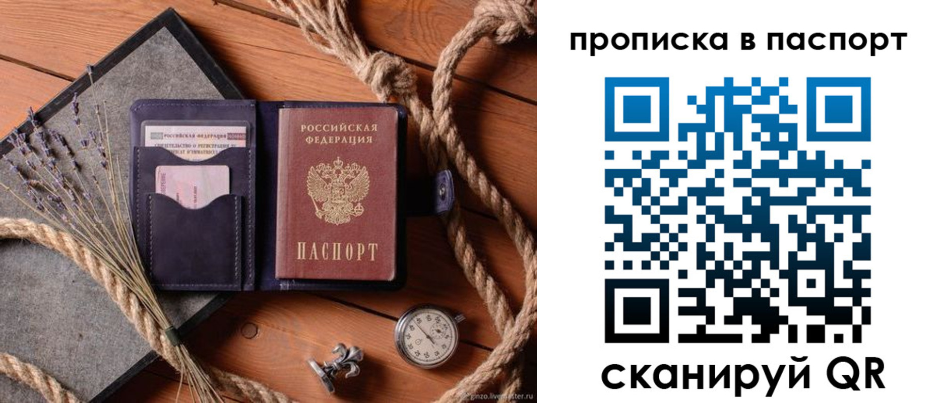 регистрация для дет. сада в Щёкино