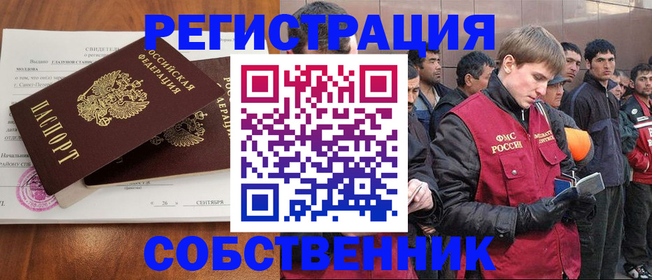 прописка штамп в Щёкино