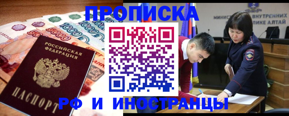 прописка от собственника в Щёкино