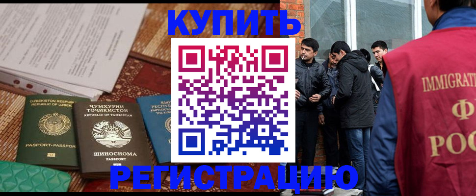 прописка регистрация в Щёкино