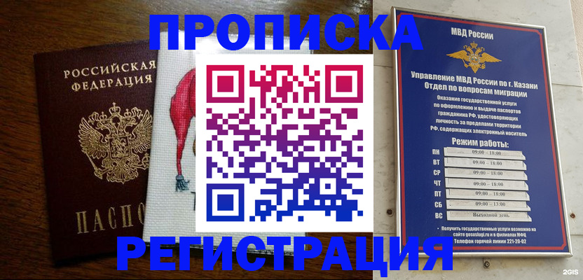 временная регистрация в квартире в Щёкино