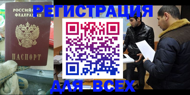временная регистрация в квартире в Щёкино
