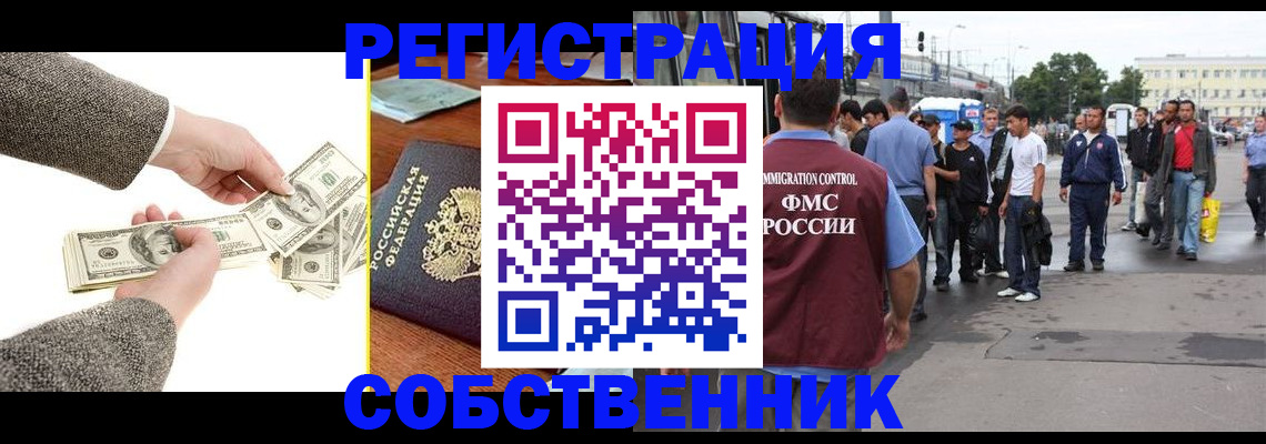 прописка ребенка в Щёкино