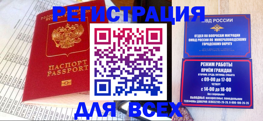 прописка штамп в Щёкино